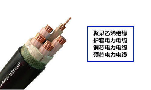 35KV以下绝缘电力电缆